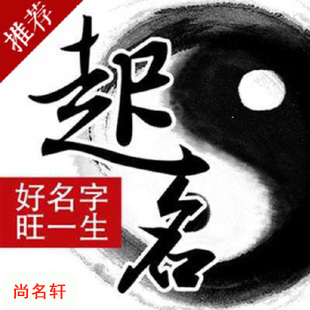 当雄宝宝起名