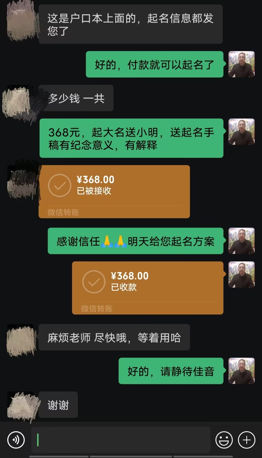 当雄起名案例，感谢支持